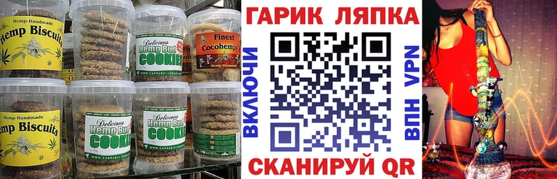 Печенье с ТГК конопля Пикалёво