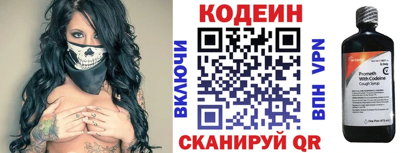 купить наркотики сайты  Пикалёво  Кодеин Purple Drank 