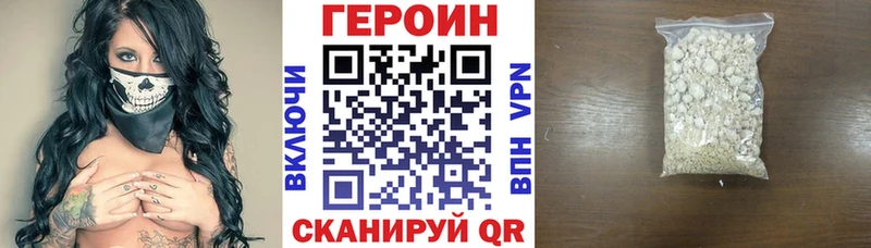 Героин хмурый  Пикалёво 