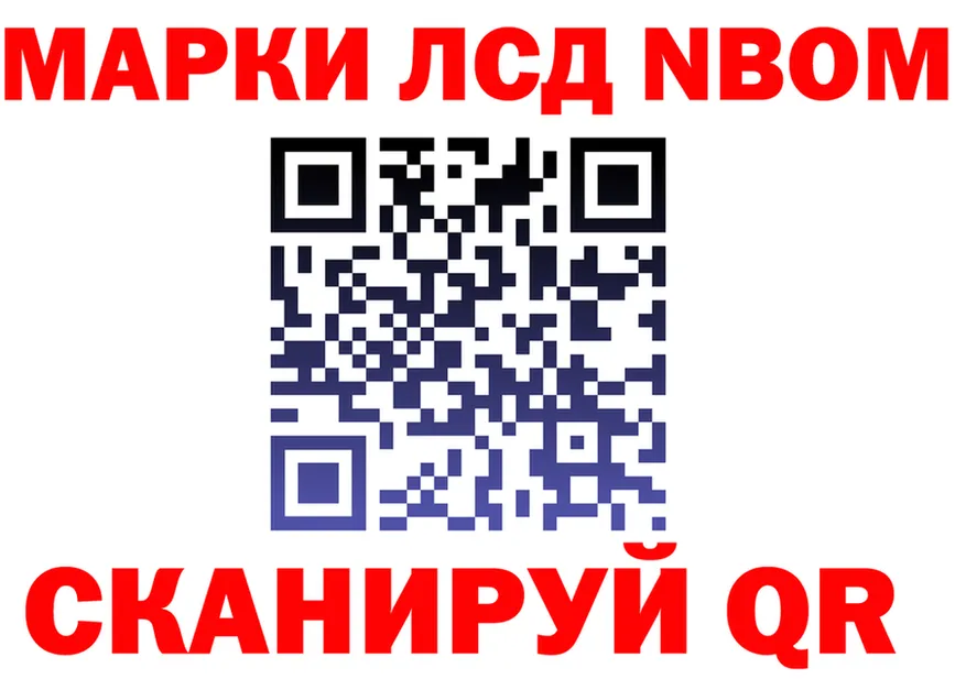 Марки N-bome 1,8мг ССЫЛКА маркетплейс KRAKEN Пикалёво
