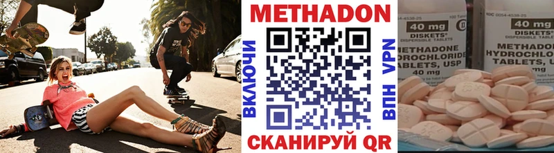 Метадон кристалл  Пикалёво 